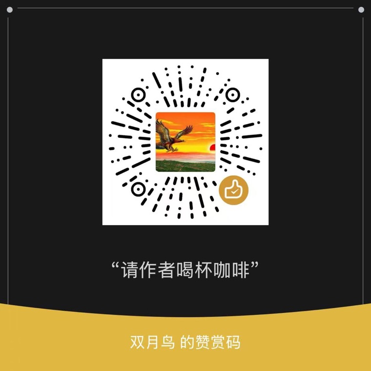 赞赏码